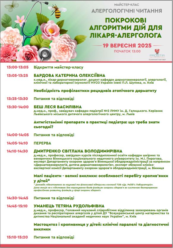 Програма 1_19.09